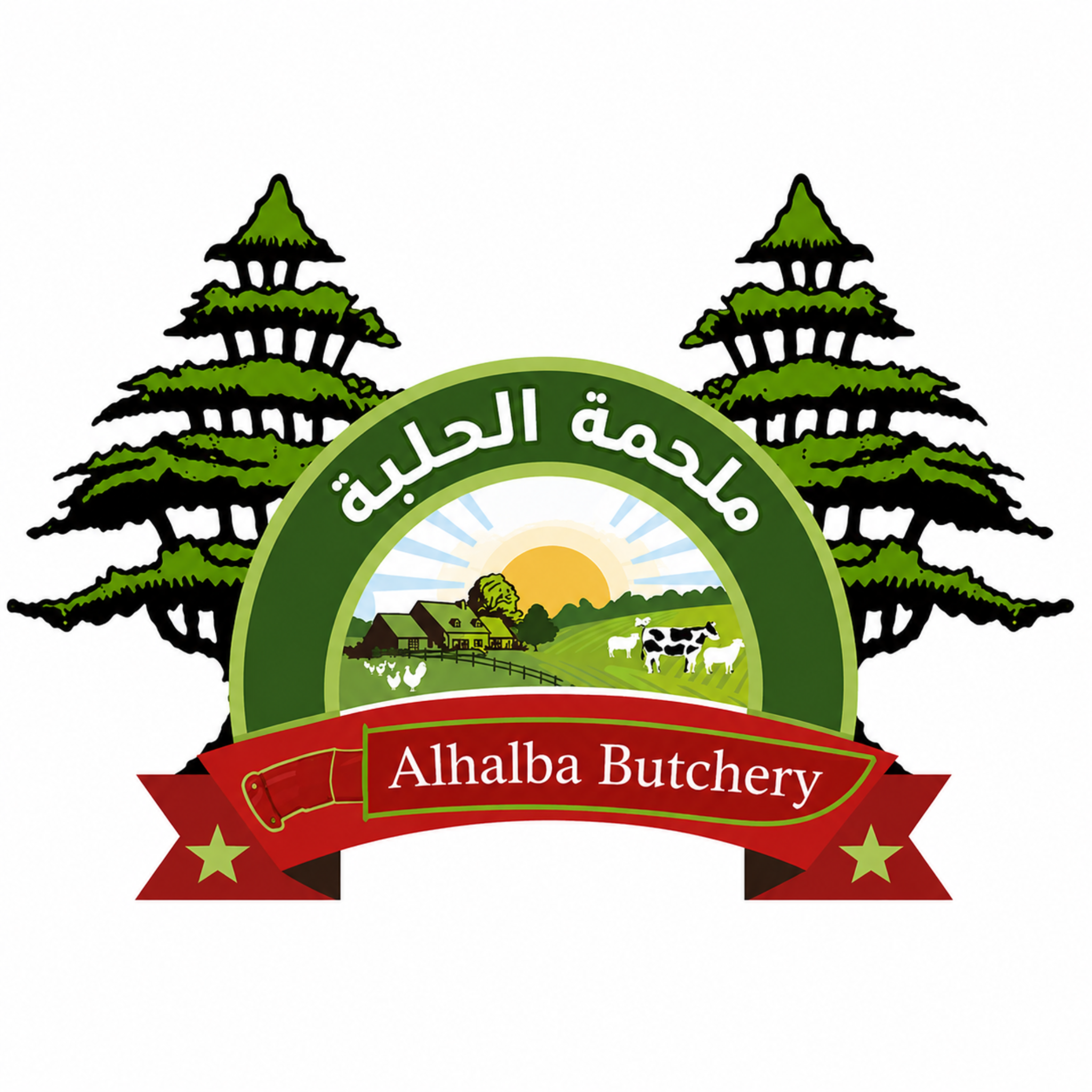 AL Halba Butchery & Grills Logo